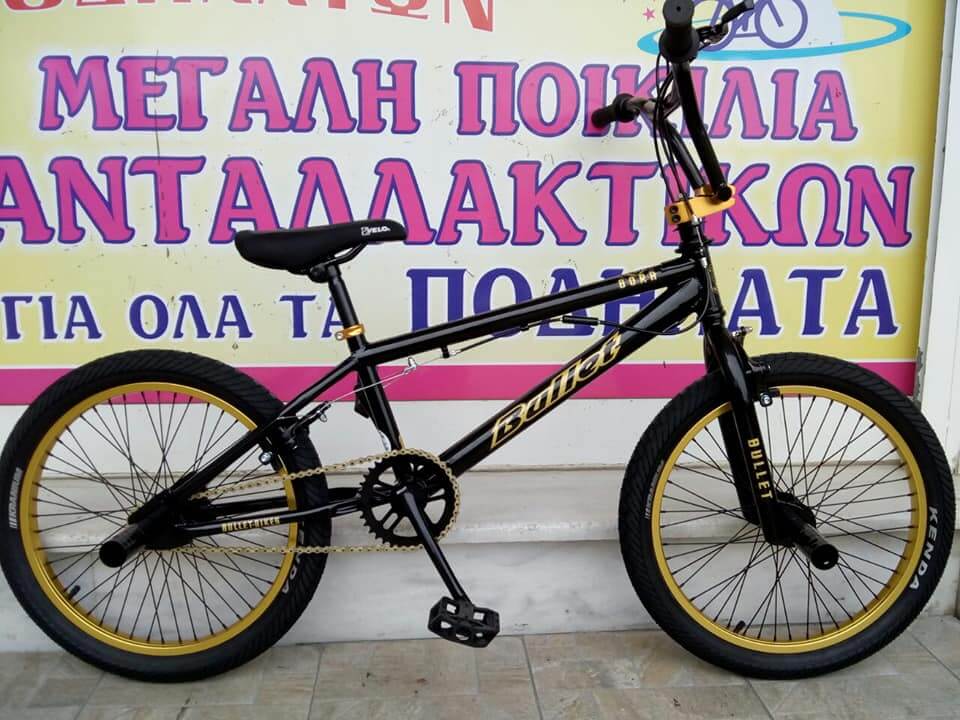 20" BMX Bullet Bora